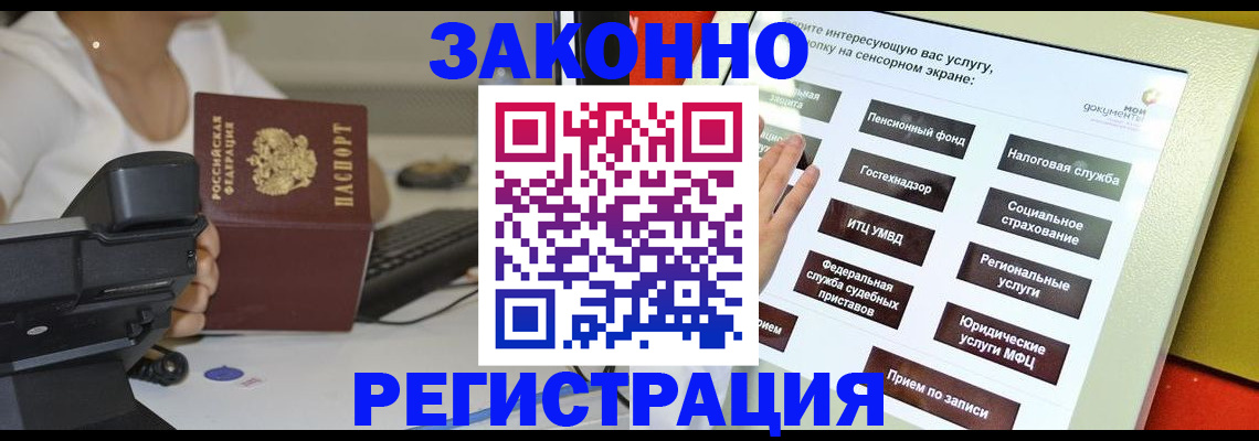 прописка для военкомата в Кургане
