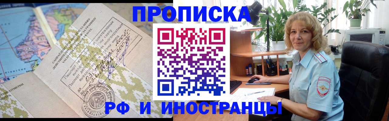 миграционный учет в Кургане