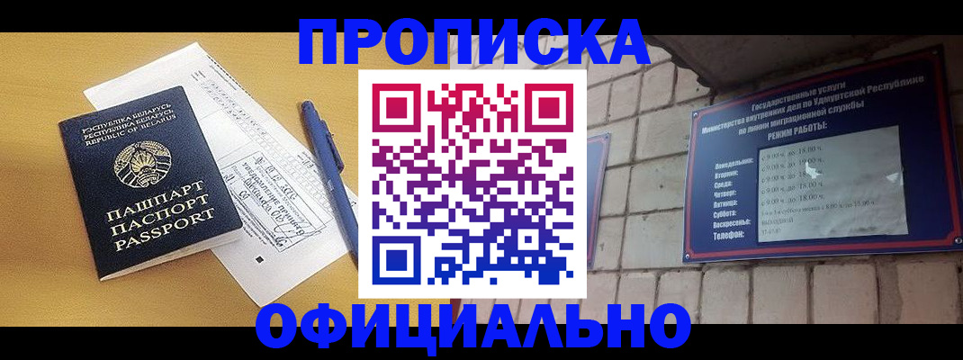 временная регистрация гарантия в Кургане